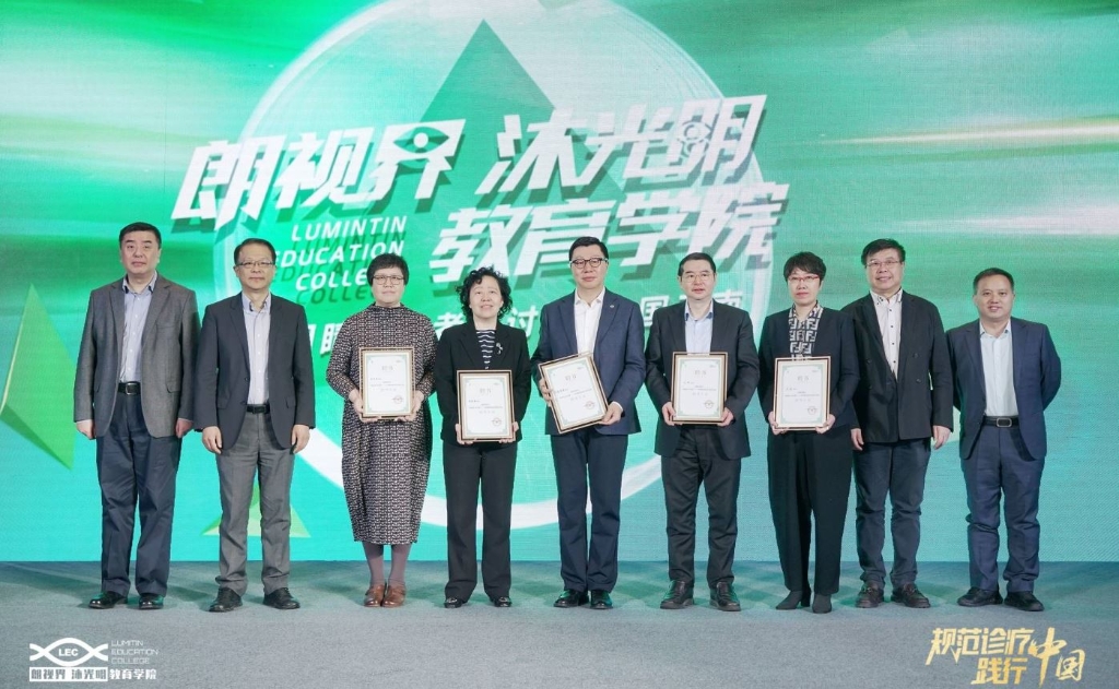 2023年4月22日，“朗視界?沐光明”教育學院與天津醫科大學眼科醫院攜手，開啟首場“國家級睛英班”學術之旅。