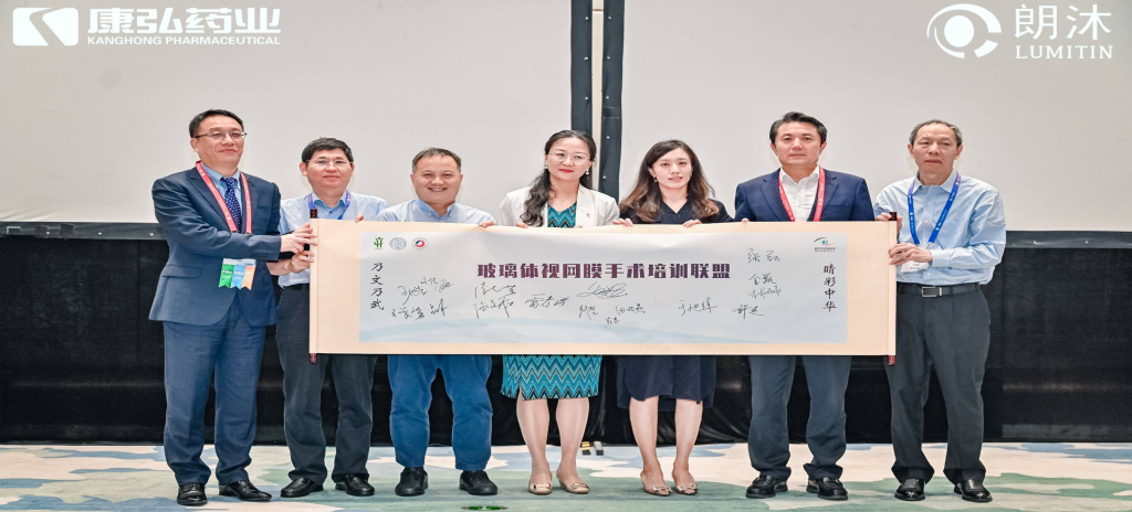 2023年9月8日，中華醫學會第二十七次全國眼科學術大會（CCOS 2023）期間，“糖尿病視網膜病變臨床及研究中心”項目進行了階段性總結與展望，并啟動了“一站式玻璃體腔注藥中心建設”“玻璃體視網膜手術培訓聯盟”兩個子項目。