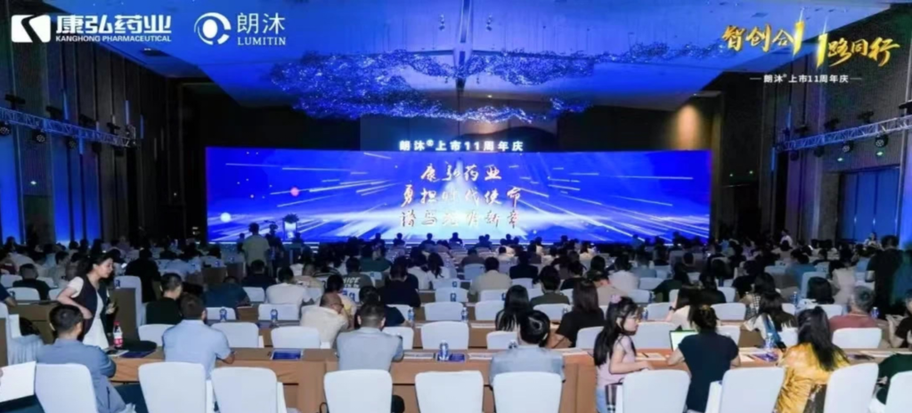 2025年6月6日-7日，2025朗沐上市11周年慶典正式舉行。